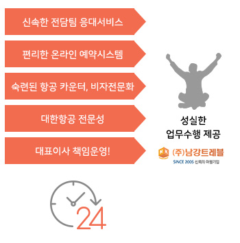 ONE STOP 출장서비스