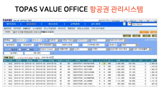 항공권 관리시스템